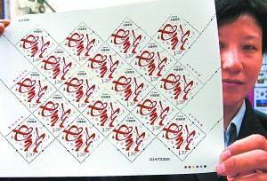 2010贺年专用邮票发行
