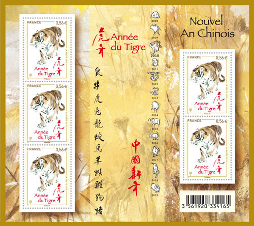旅法华人艺术家创作 法国将发行虎年生肖邮票