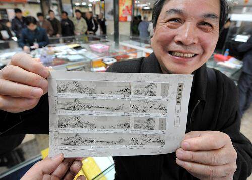 国家邮政局发行:《富春山居图》特种邮票受追捧(图)