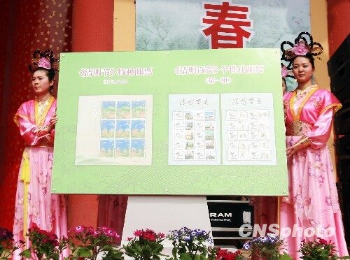 “大宋美女”河南展示清明节特种邮票 一套3枚(图)