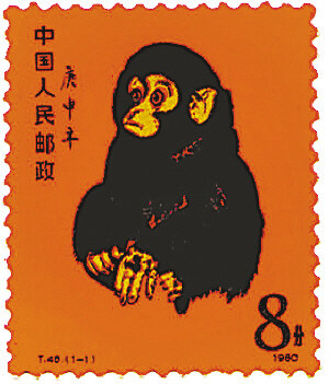 庚申年猴票再创高价 网上拍出8501元人民币(图)