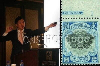 “北京宫门”错体邮票 在苏黎世邮拍刷新纪录(图)