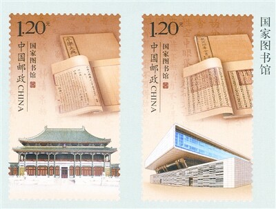 最美邮票 《国家图书馆》成集邮者心中最佳邮票