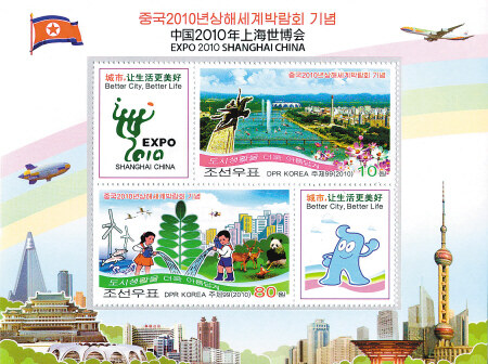 朝鲜邮政部门:最近发行上海世博会纪念邮票(图)