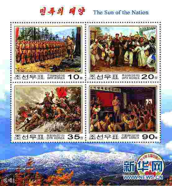 朝鲜发行邮票纪念金日成诞辰100周年