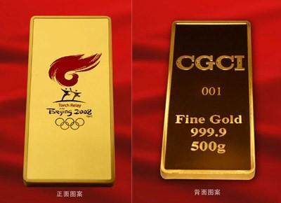 北京奥运金纪念金条价约百万（图）