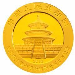 央行发行农行上市熊猫加字金银纪念币一套(组图)