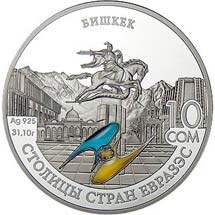吉尔吉斯斯坦发行首都比什凯克纪念银币