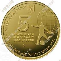 以色列发行2010南非世界杯足球赛纪念金币