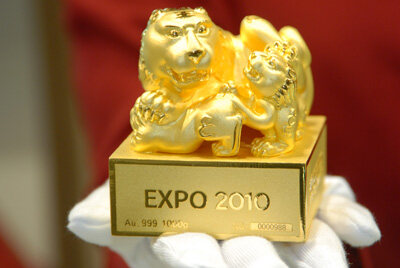 上海世博特许贵重金属金印、金算盘、金钥匙全球首发
