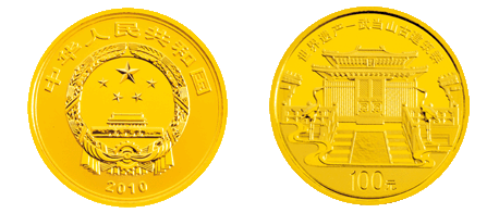 6月30日发行世界遗产—武当山古建筑群金银纪念币