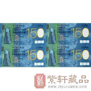 2009年香港渣打银行成立150周年纪念钞四连体 编号后三位无4