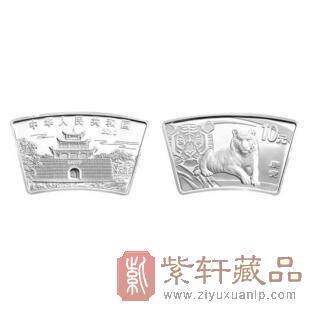2010中国庚寅（虎）年金银纪念币1盎司扇形银质纪念币