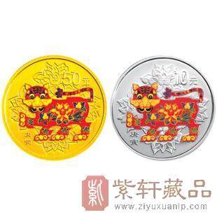 2010中国庚寅（虎）年彩色金银币