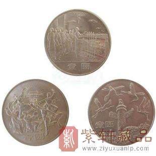1984年中华人民共和国成立35周年纪念币 建国35周年