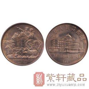 1987内蒙古自治区成立40周年纪念币