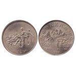 1988广西壮族自治区成立30周年纪念币