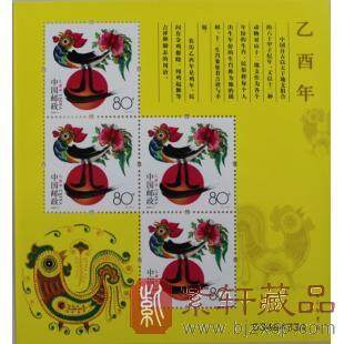 2005年第三轮生肖邮票赠送版黄金甲小黄票（鸡）单张