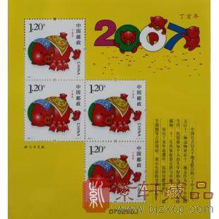 2007年第三轮生肖邮票赠送版黄金甲小黄票（猪）单张