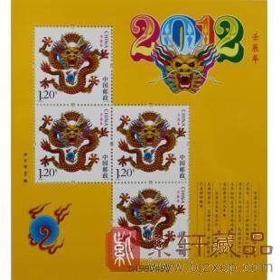 2012年第三轮生肖邮票赠送版黄金甲小黄票（龙）单张