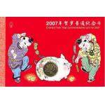 2007年康银阁装帧生肖币猪年贺岁纪念币卡币