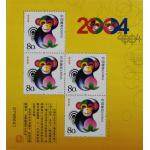 2004年第三轮生肖邮票赠送版黄金甲小黄票（...