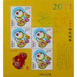 2011年第三轮生肖邮票赠送版黄金甲小黄票（...