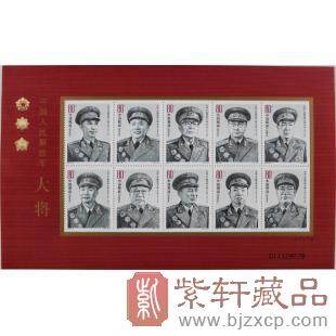 2005-20 《中国人民解放军大将》小版