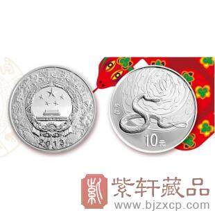 2013年癸巳蛇年1盎司本色圆形银质纪念币