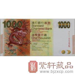 渣打银行香港1000元港币