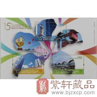 香港特别行政区成立15周年特别邮票小型张