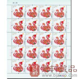 2013-1 第三轮癸巳蛇年生肖整版邮票