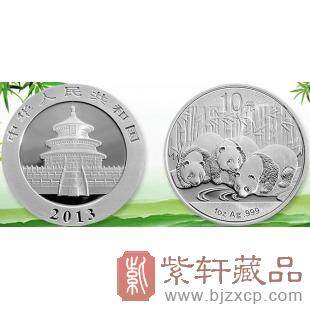 【人气银币】金币总公司2013年熊猫1盎司银币