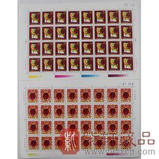1994年第二轮生肖邮票（狗）整版