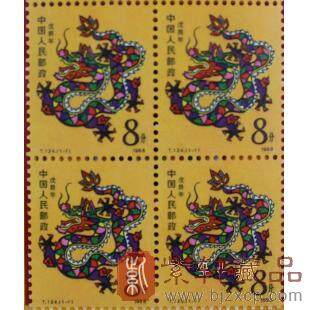 1988年第一轮生肖邮票龙年生肖邮票四方联