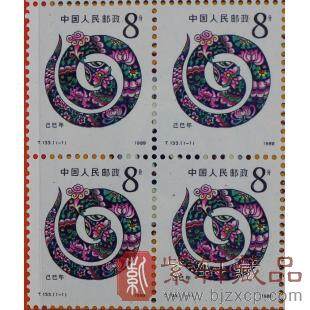 1989年第一轮生肖邮票四方联蛇