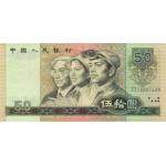 第四套人民币钞王1980年50元  补号