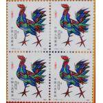 1981年第一轮生肖邮票四方联鸡