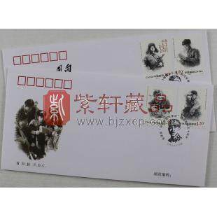 《“向雷锋同志学习”题词发表五十周年》纪念邮票  首日封