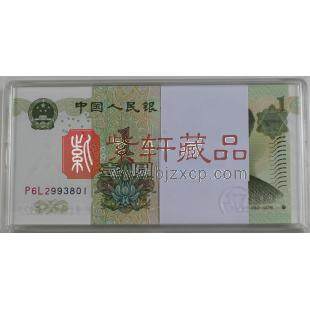第五套人民币99版1元整刀百连  普通 3字冠