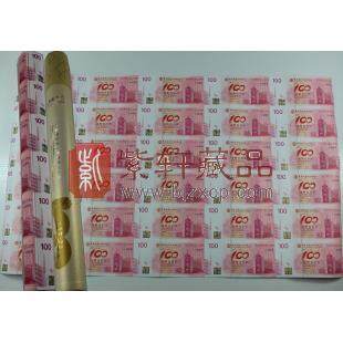 2012年中国银行成立100周年香港纪念钞三十连体/中行百年纪念整版钞/中国银行100周年纪念钞 精选号码 全程无4 7