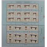 2012年大版邮票册-明清家具——承具2012-12