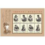 2013-3《“向雷锋同志学习”题词发表五十周年》纪念邮票 小版票