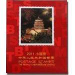 2011年小版张邮票年册/小版邮票年册
