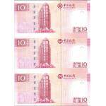 2009年五福钞王10元版