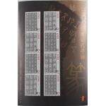 2003-3《中国古代书法——篆书》邮票小版...