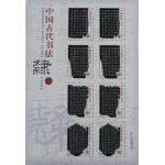 2004-28《中国古代书法——隶书》邮票小...