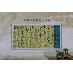 2011-6《中国古代书法——草书》四方联
