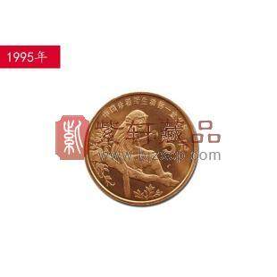 1995珍稀野生动物系列：金丝猴纪念币