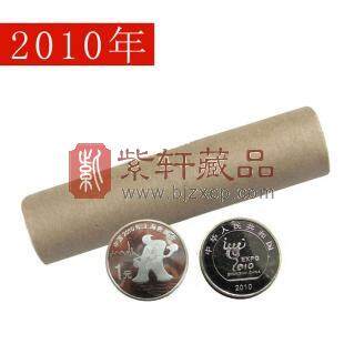 2010年上海世博会纪念币 整卷（50枚）